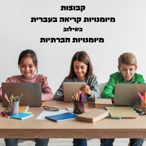 תמונות לאינטרנט (10)